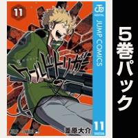ワールドトリガー【11巻～15巻パック】