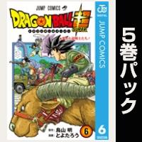 ドラゴンボール超【６巻～10巻パック】