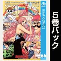 ONE PIECE モノクロ版【66巻～70巻パック】