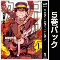 ゴールデンカムイ【１巻～５巻パック】
