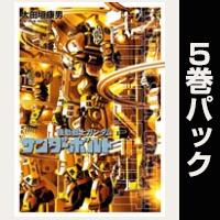 機動戦士ガンダム サンダーボルト【11巻～15巻パック】