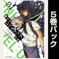俺だけレベルアップな件【１巻～５巻パック】