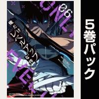 俺だけレベルアップな件【６巻～10巻パック】
