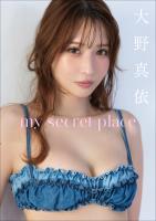 大野真依　my secret place