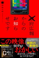×府広報からのお知らせです