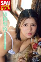 山岡聖怜「初めての露天風呂デート」SPA！デジタル写真集