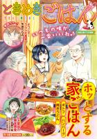 ときめきごはん 大根と豚バラの煮物