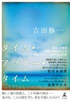 タイム・アフター・タイム