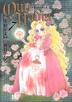 QUO VADIS~クオ・ヴァディス~(7)