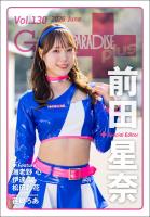 GALS PARADISE plus Vol.130 2026 June