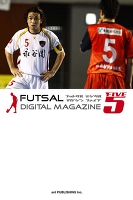 フットサルデジタルマガジンファイブ vol.01