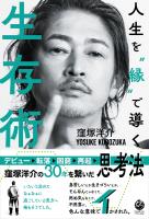 人生を