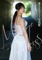 井上もも1st写真集『Mirage Princess』