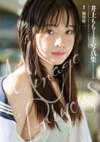 井上もも1st写真集『Mirage Princess』【デジタル特装版】