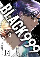 BLACK999（ブラックナイン）（14）