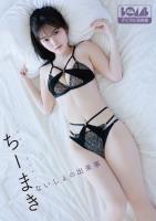 ちーまき『ないしょの出来事』BOMBデジタル写真集