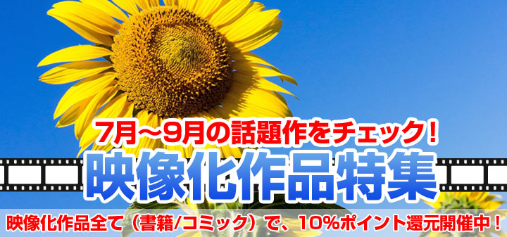 ポイント還元