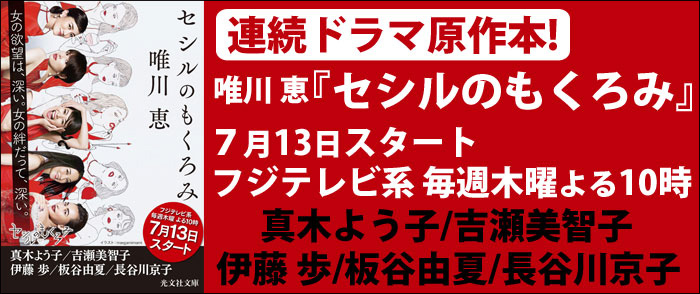 セシルのもくろみ
