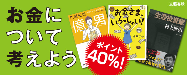 「お金」について考えよう