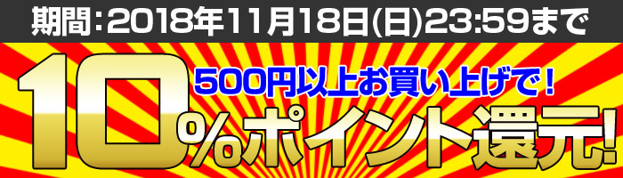 ポイントプレゼント