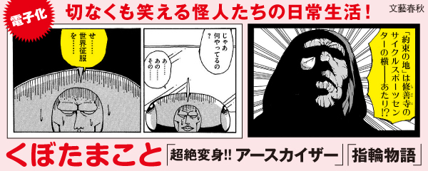 くぼたまことフェア