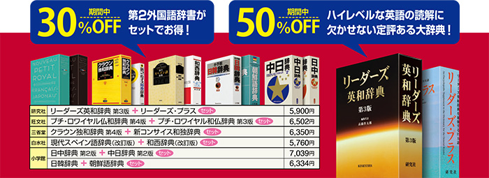 リーダーズ