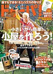 ドゥーパ 6月号