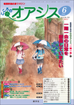 こころのオアシス Vol.9 NO.100