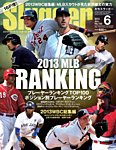 SLUGGER(スラッガー) 6月号