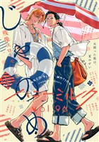 ハニーミルク vol.96