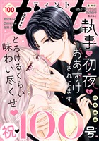ｃｏｍｉｃ　ｔｉｎｔ ｖｏｌ．１００