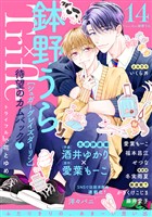 Trifle by 花とゆめ 14号