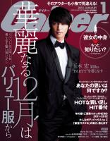 Gainer [Lite版] 2012 January
