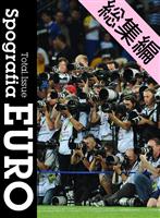 Spografia EURO Speciale Total Issue Vol.1
