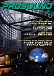PROSOUND(プロサウンド) 2013年6月号