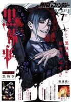 月刊Gファンタジー 2025年7月号