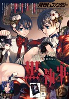 月刊Gファンタジー 2025年12月号