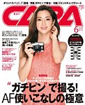 CAPA 6月号