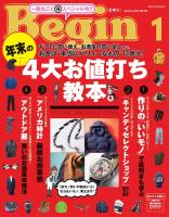 Begin 1月号