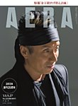 AERA（アエラ） ［ライト版］ 05/27号