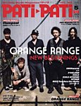 PATi・PATi(パチパチ) 5月号