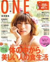 ONE [Lite版] July 2012　No.4