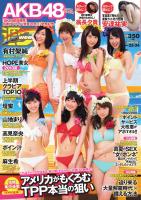 週プレ No33-34　8月19日号