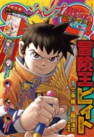 ジャンプSQ. RISE 2025 SUMMER