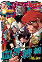 ジャンプSQ. RISE 2026 SPRING