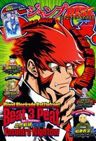 ジャンプSQ. RISE 2026 SUMMER