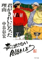 君がきれいになった理由