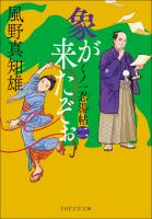 象が来たぞぉ（二）