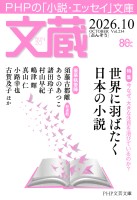 文蔵 2026.10