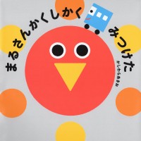 まるさんかくしかく みつけた